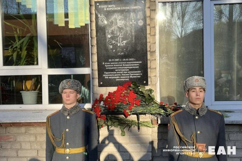    ЕАН. Мемориальная доска бойцу СВО на здании школы