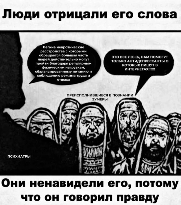 еще мемчик про психиатров с pikabu