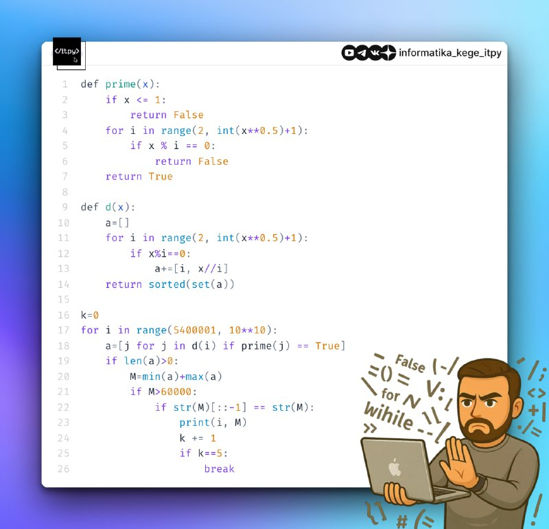 Ответ: 
5400042 900009
5400420 90009
5400866 158851
5406116 1351531
5406420 90109