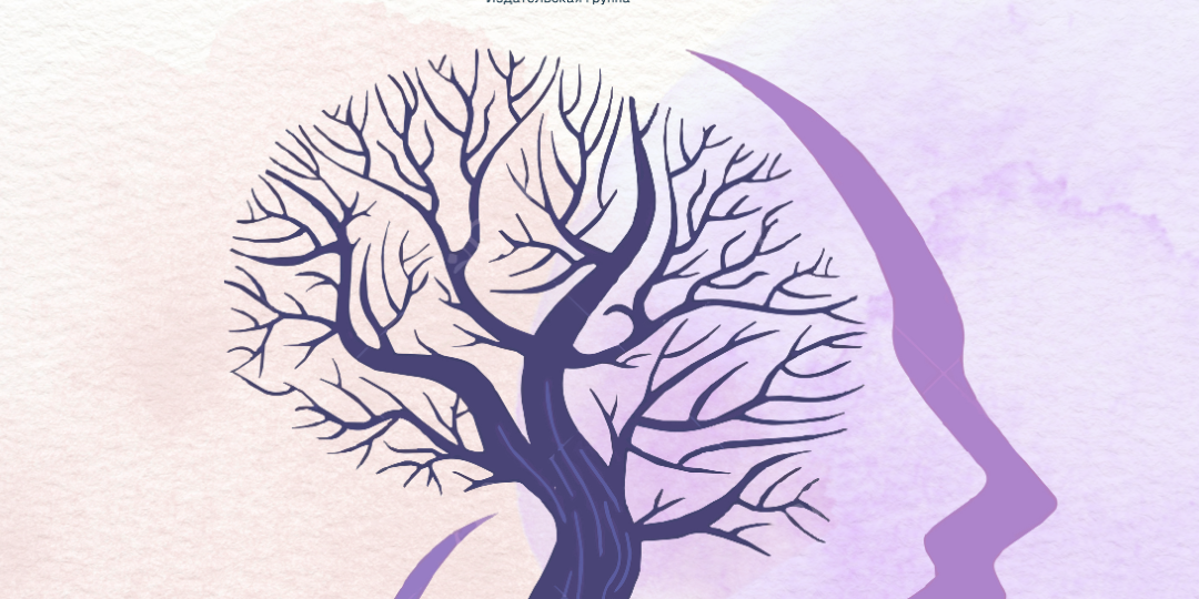 22 ноября — День психолога в России: история профессии, интересные факты и полезные книги по психологии