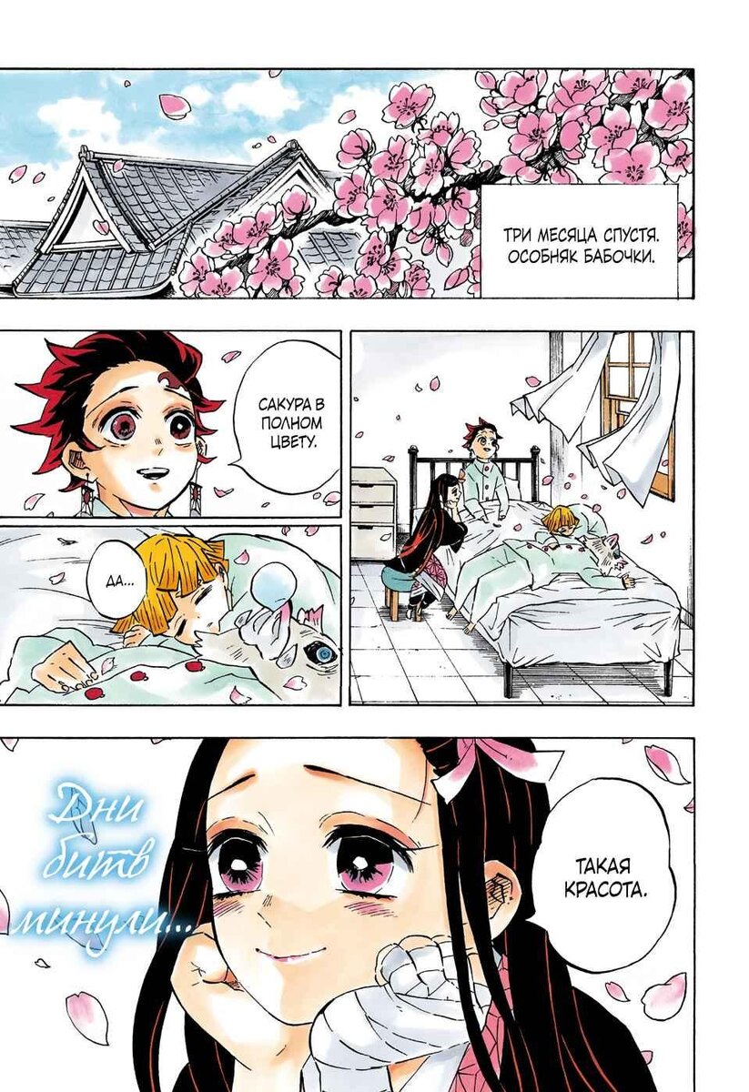 Сенбозакураа~~ Ой, простите... 