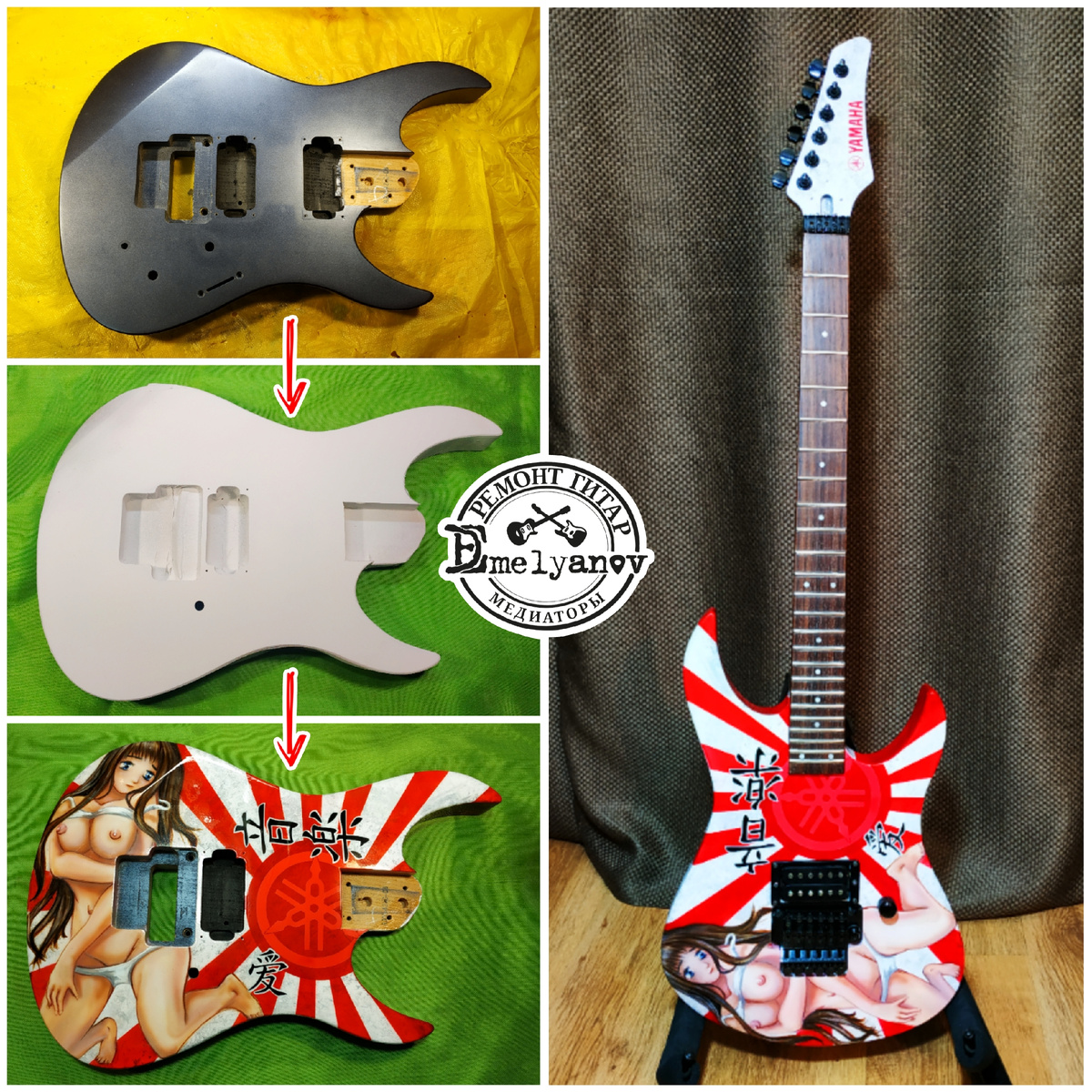 Ремонт гитар DEmelyanov 