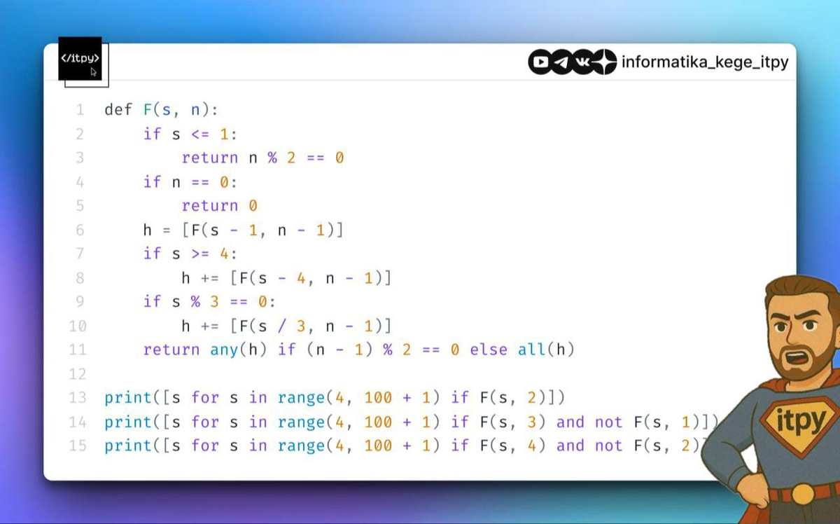 Ответы:
6
7 10
8