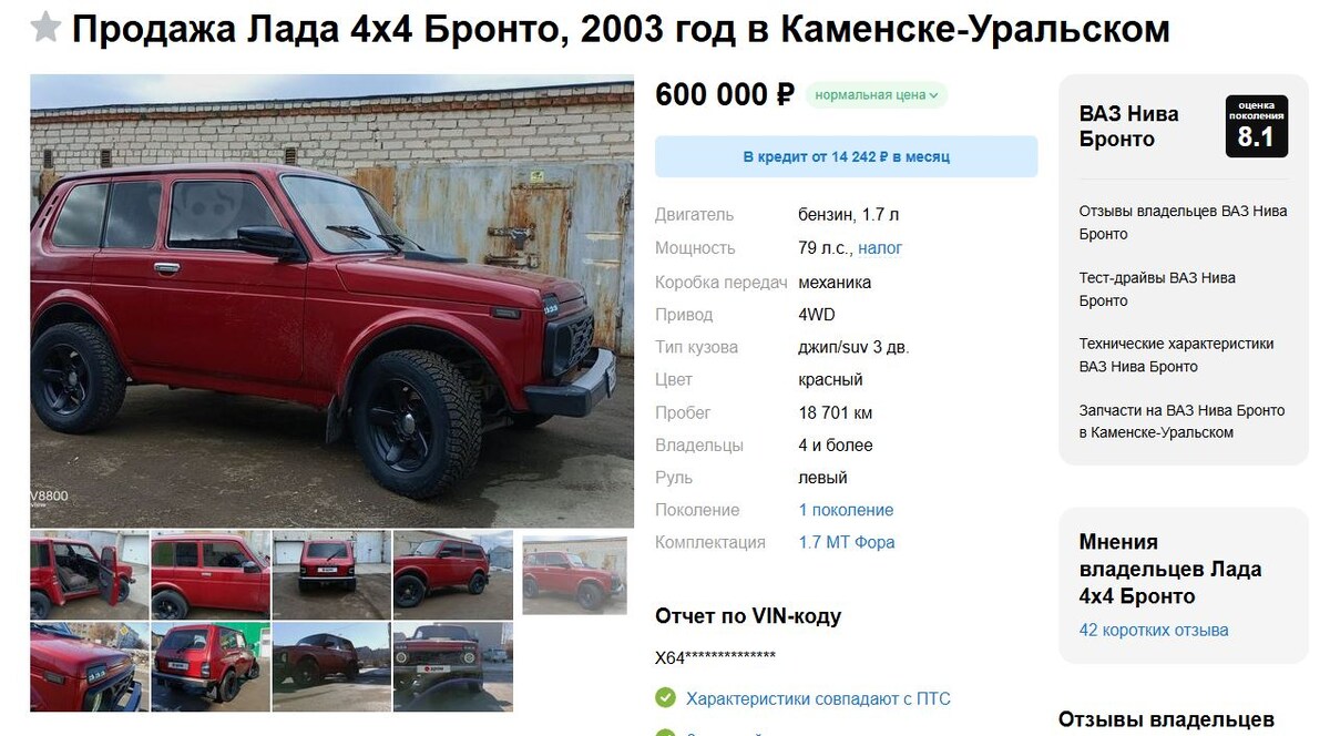 Скриншот сайта Drom.ru  📷
