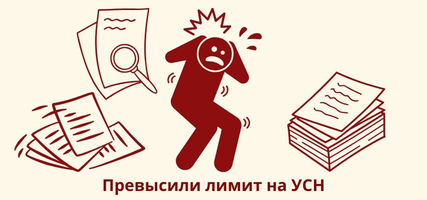 Превысили лимит на УСН: когда начинать платить НДС