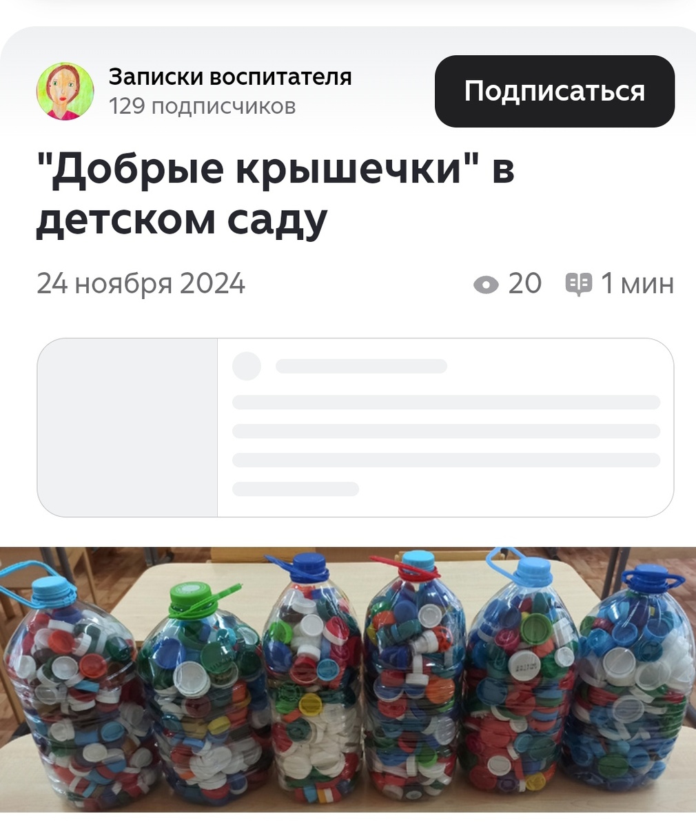 Первая публикация