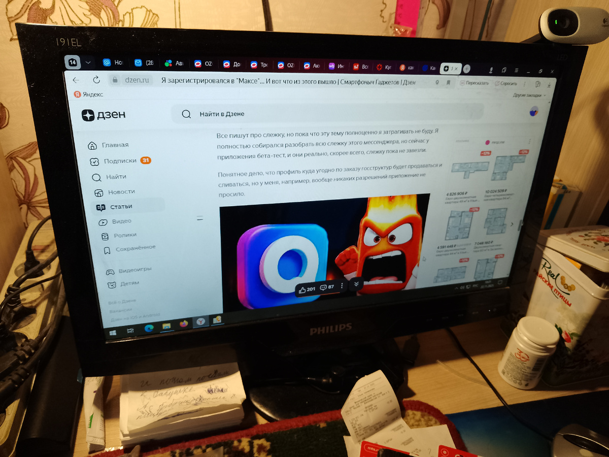 Фото  автора, муж тоже зависает за компьютером