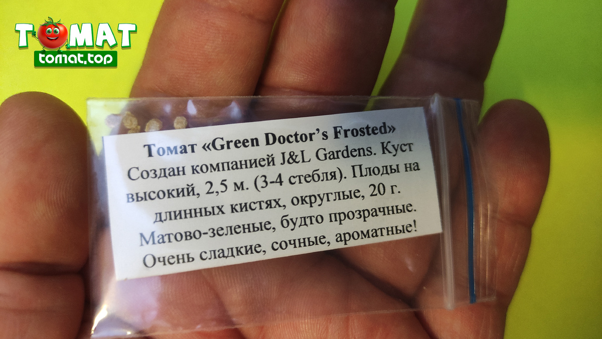 Томат «Green Doctors Frosted» («Грин Докторс Фростед»)