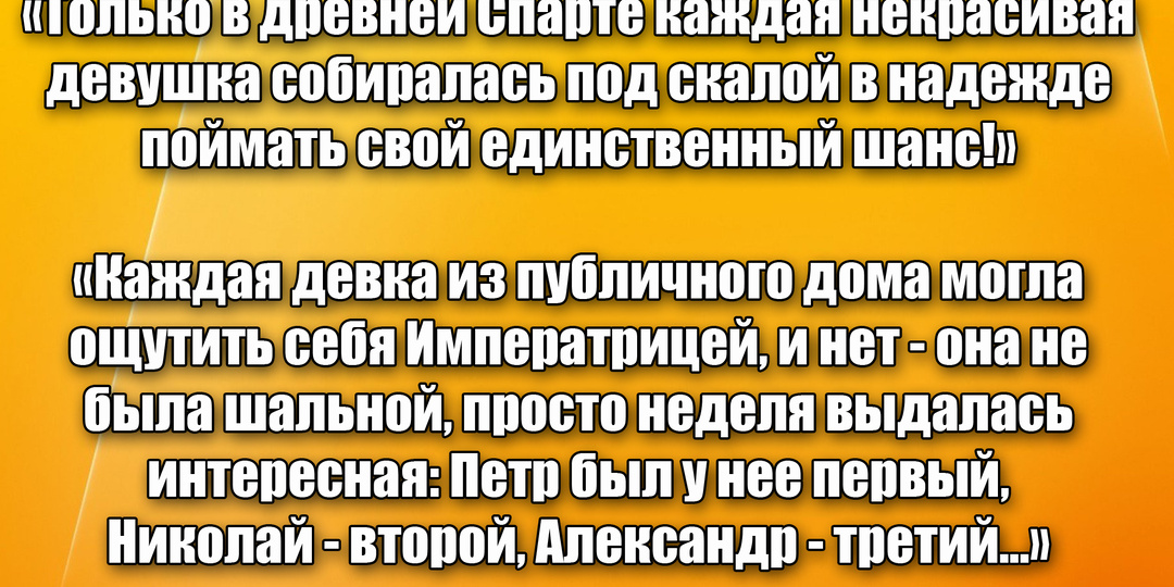 Самые смешные исторические анекдоты или юмор от историка