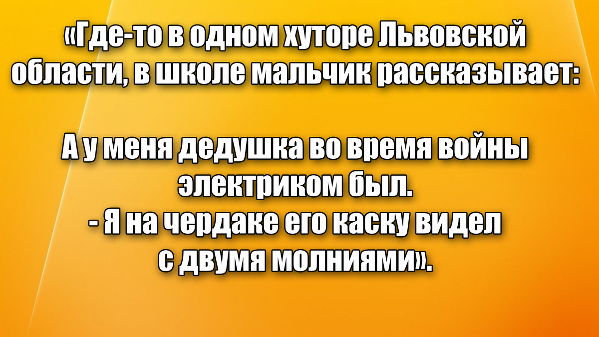 Анекдоты от историка №2