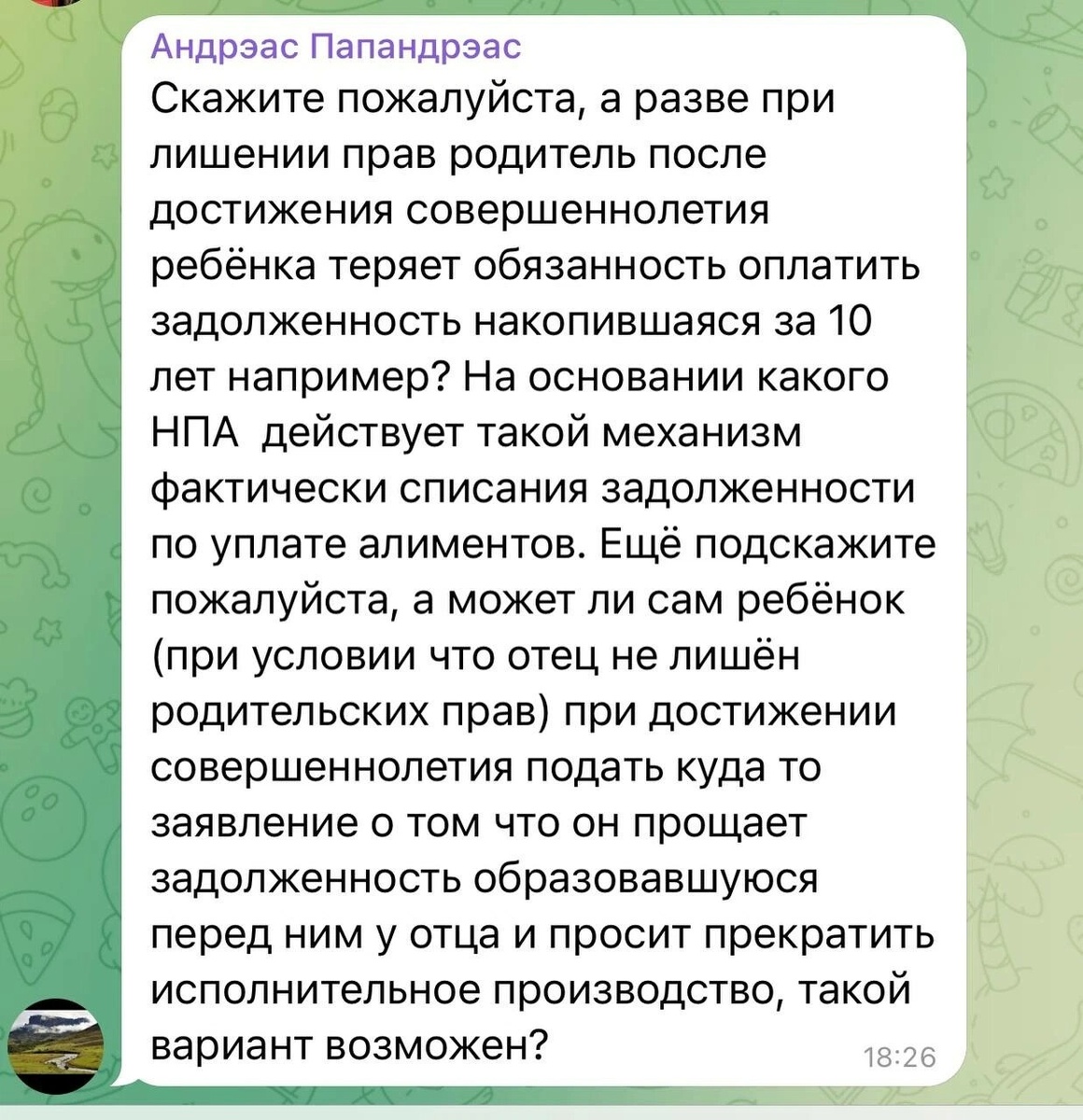 вопрос адвокату