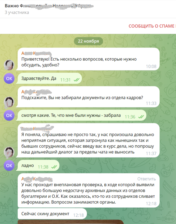 Переписка с мошенником. Листайте галерею