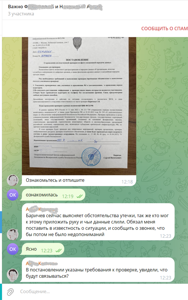 Переписка с мошенником. Листайте галерею