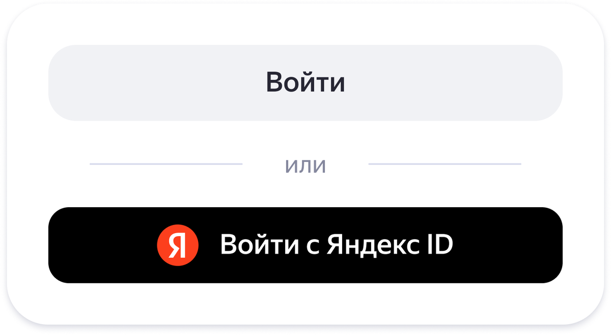 Пример авторизации через Яндекс провайдер