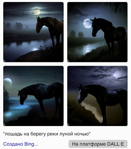 Изображение, сгенерированное Bing