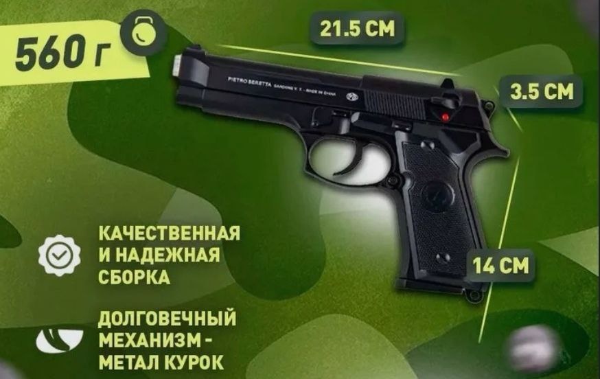Пистолет не маленьких размеров и массы