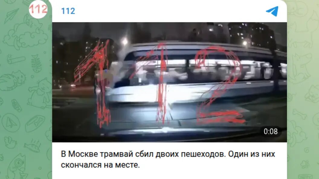    фото: тг-канал 112.