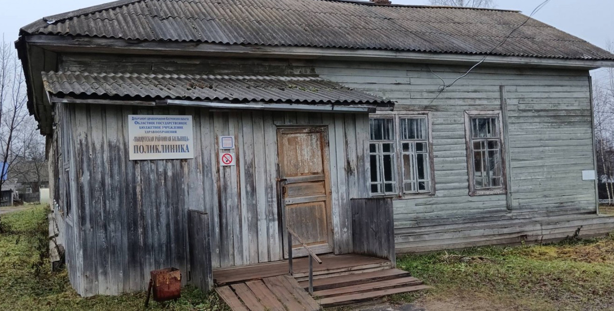 См.: «И снова о Пыщугской больнице — промежуточные результаты нашей работы», 20.03.2024, сайт: Костромское областное отделение Коммунистической партии Российской Федерации, https://zakprf44.ru/news/i-snova-o-pyshhugskoy-bolnice-promezhutochnye-rezultaty-nashey-raboty