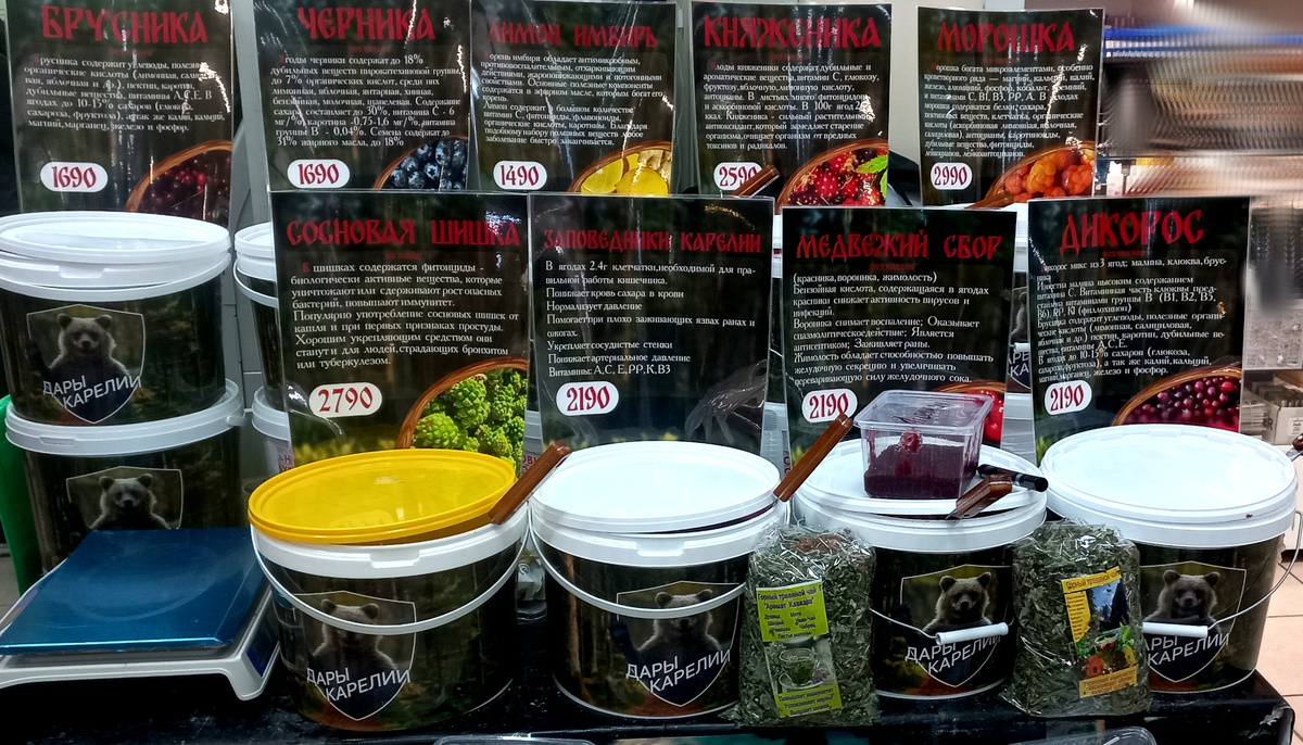 «Карельское варенье» в Донецке. Фото ноябрь 2025 г