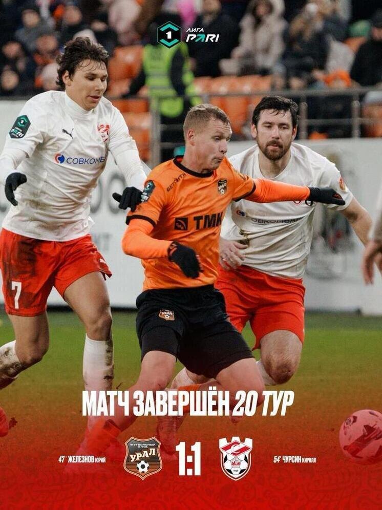     фото ФК "Спартак" Кострома