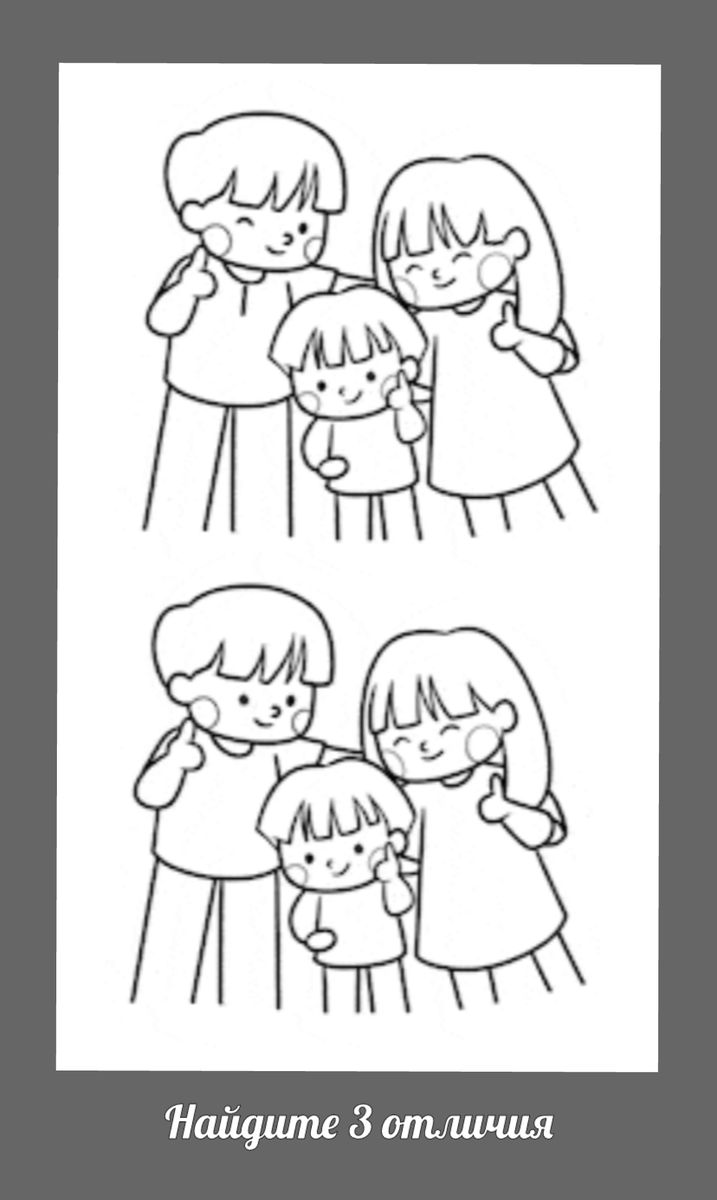 Тет на внимание 