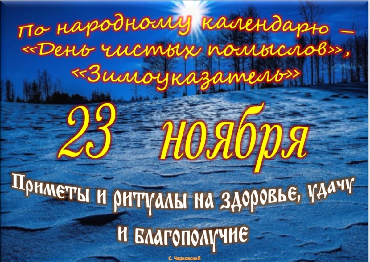 Встречаем новый день