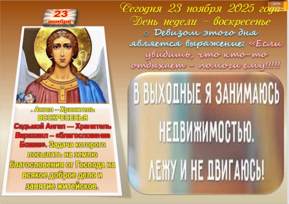 Встречаем новый день