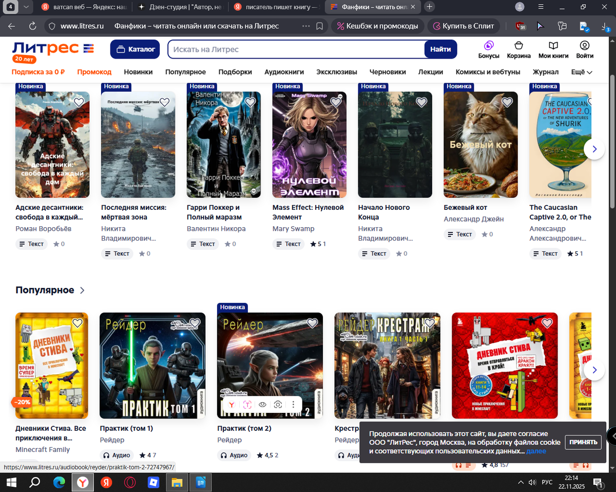 Примерно так выглядела обложка любительской книги