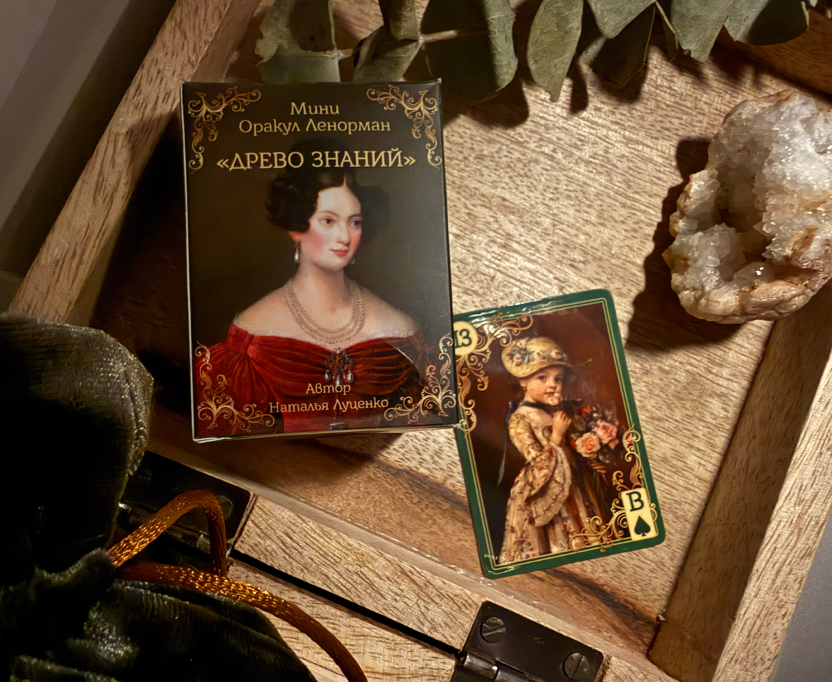 мини оракул ленорман "Древо знаний"
