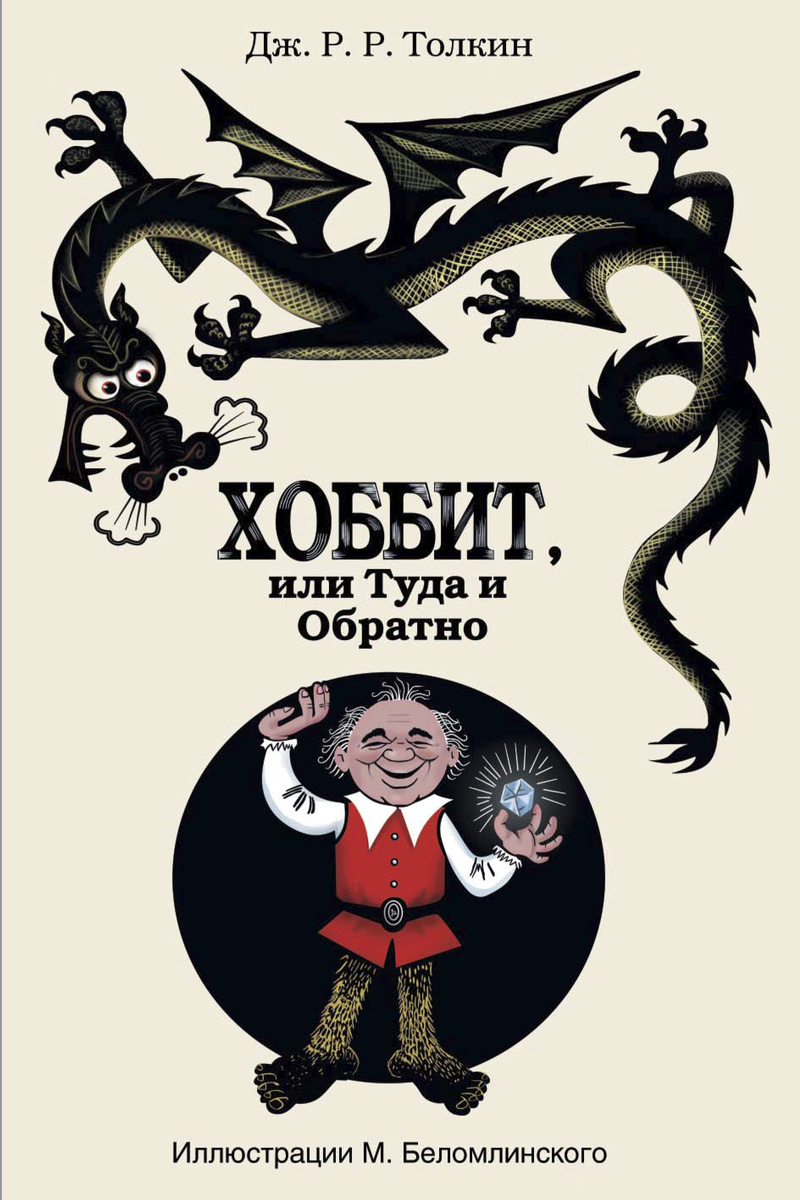 Одна из моих любимых книг в детстве. 
