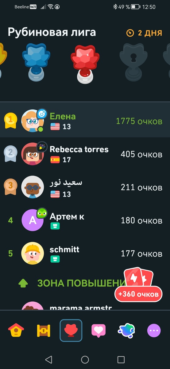 Кто молодец? Елена молодец! Это результаты свежие, сегодня занималась. 