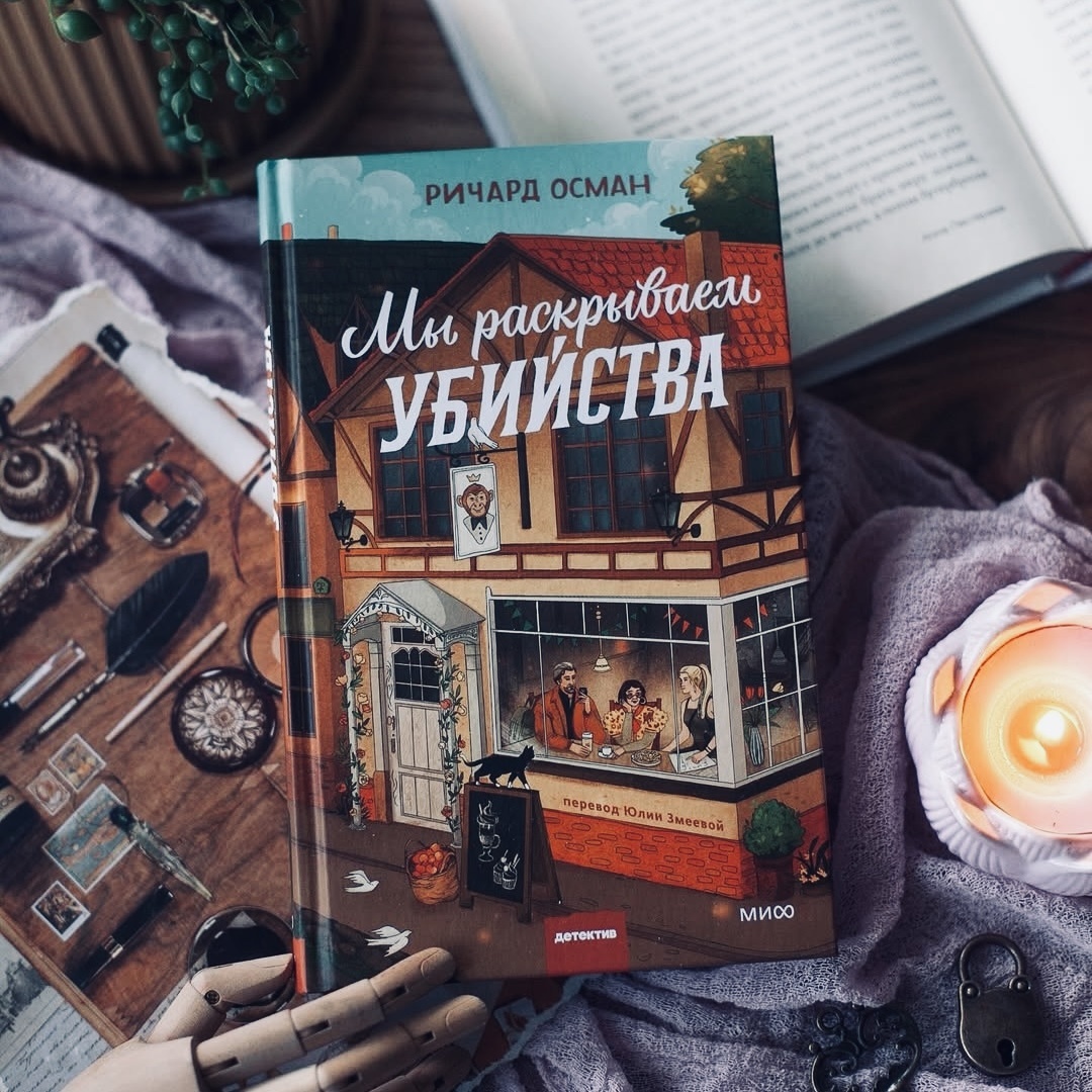 «–Как быстро мы перешли от “Рози, я ни за что не позволю вам уехать с острова” до “помогите мне перетащить труп вот сюда”».