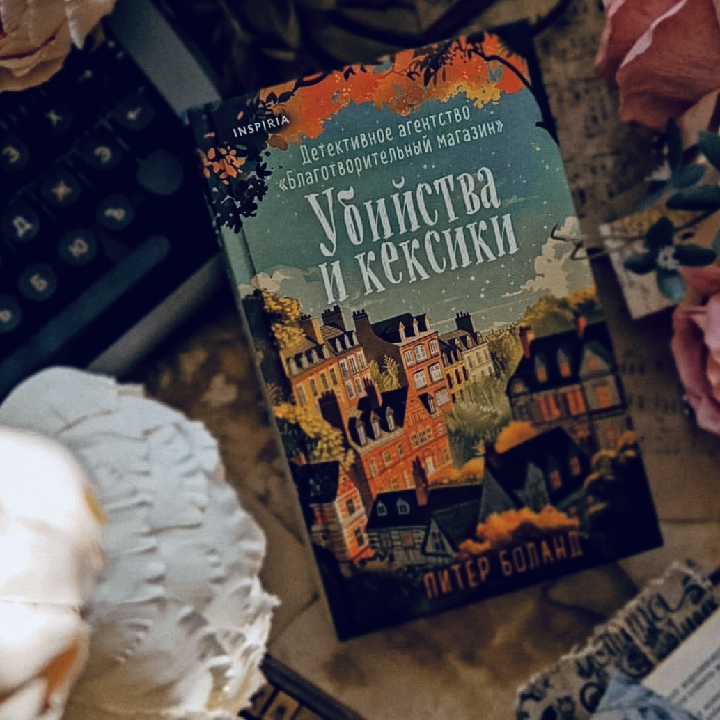 «Читать про преступления и самим их расследовать – две разные вещи».