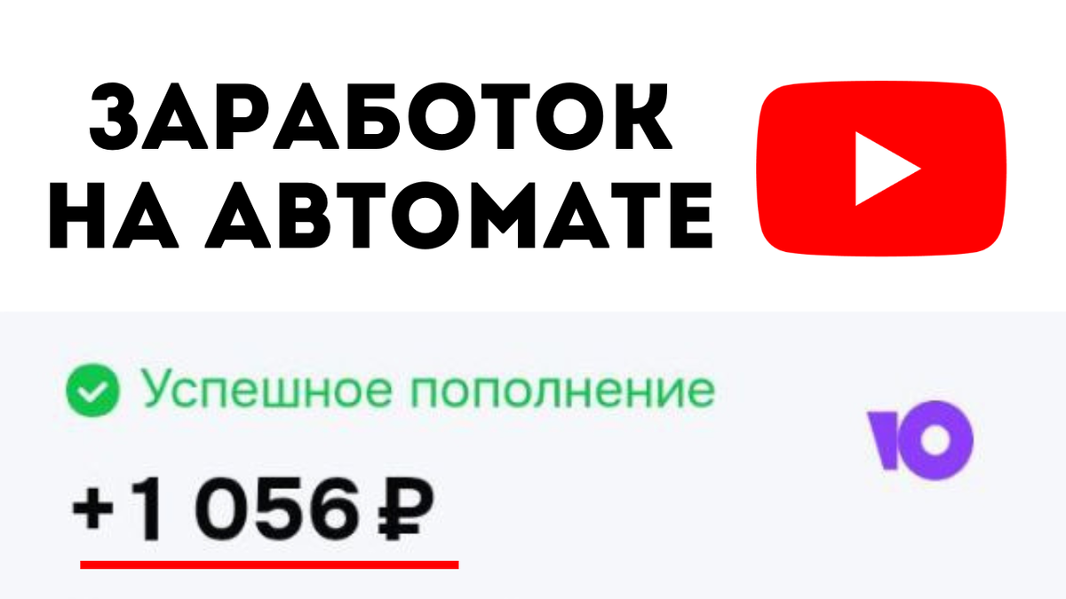 LuckyWatch: заработок на просмотре видео без вложений
