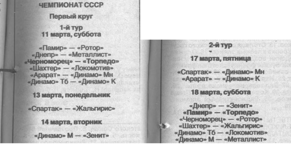"Московский автозаводец", 10 февраля 1989 г. Сканирование и коллаж автора ИстАрх.