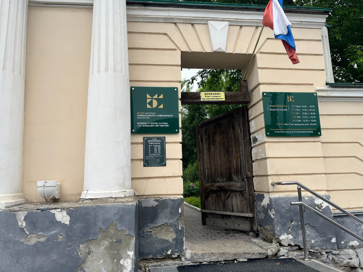 Вход на территорию музейного двора