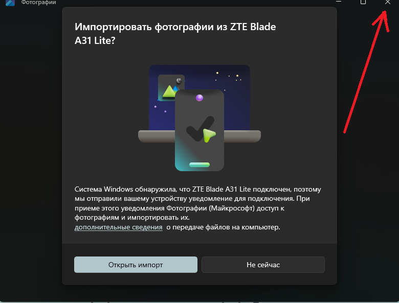 Как передать файлы со смартфона на Android на ПК с Windows 11