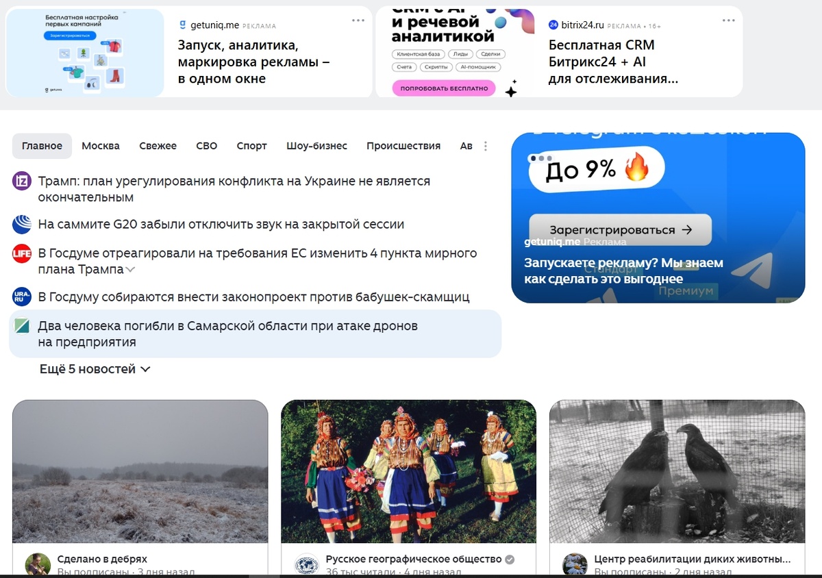 Скрин автора