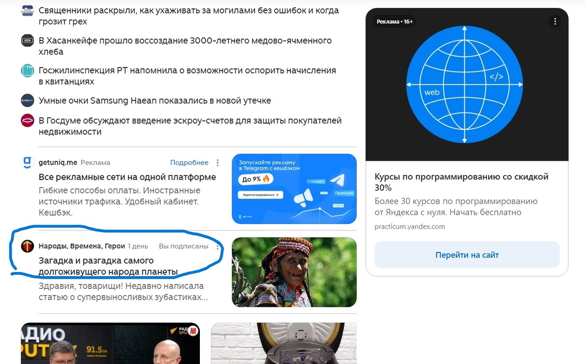 Скрин автора