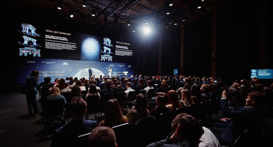    Всероссийский форум «Дигория»