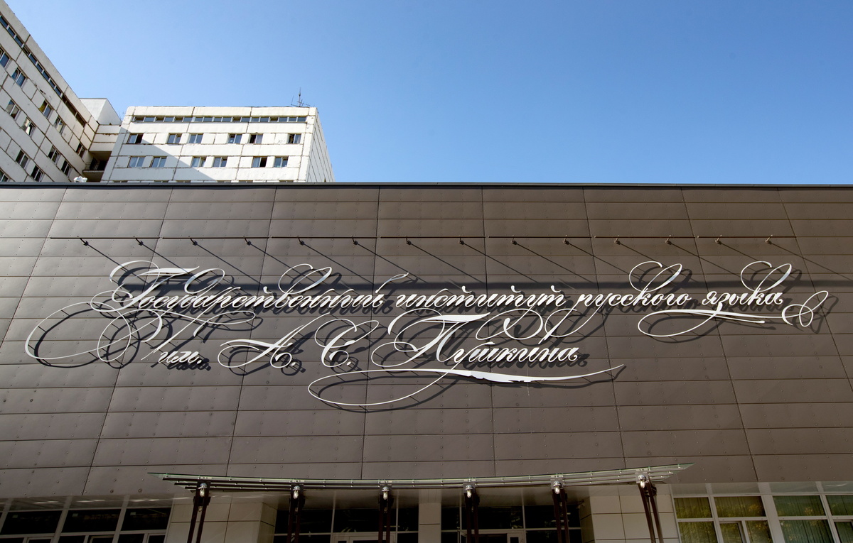 Станислав Красильников/ТАСС