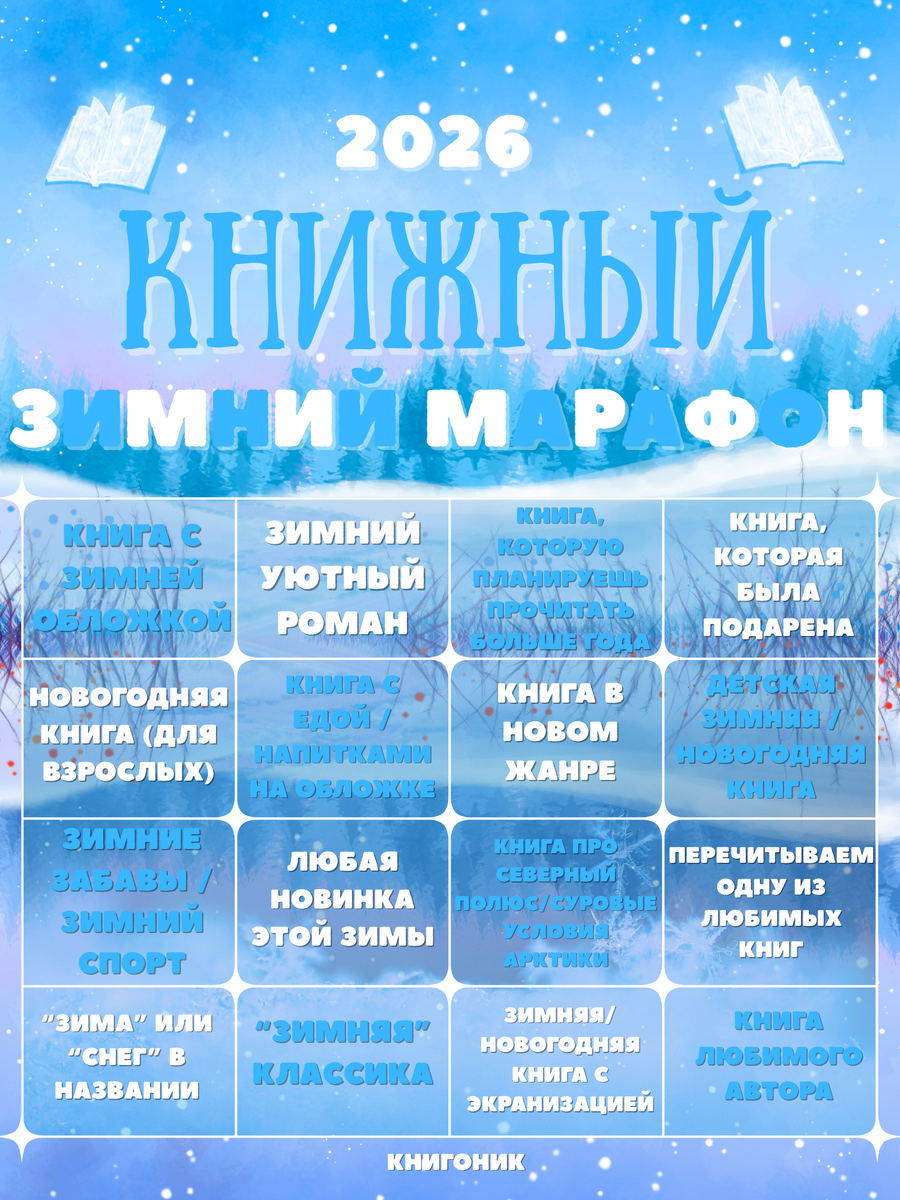 Программа марафона