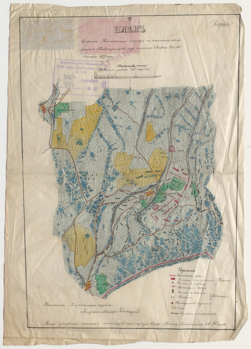 Фонд 482, Опись 1, Дело 178 — «План боя Кайтагского отряда с партиями восставших табасаранцев под селением Дюбек (Дагестан), 24–25 октября 1877 г., сост. Песков. Рукопись, в красках, тушью на кальке. Размер 46×32 см, масштаб 1:21000».