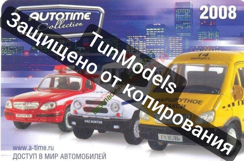 Календарь от Autotime Collection на 2008 год.