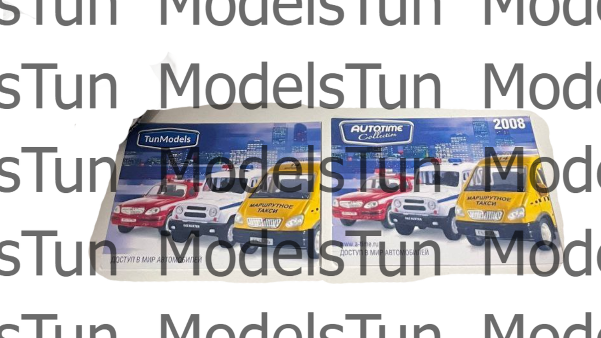 Пример реплик: Слева изменённая реплика на 2026 год, справа точная копия на 2008 год.