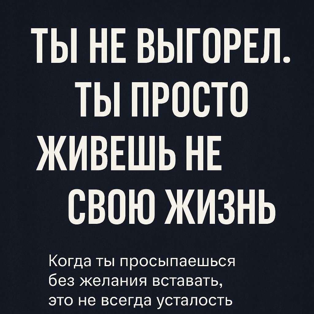 чужой сценарий