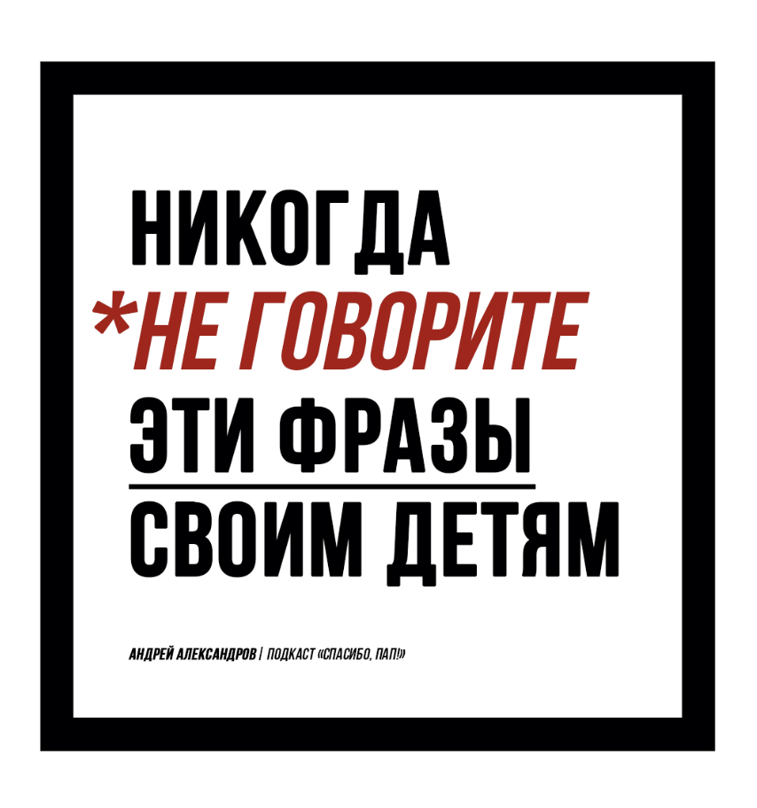 Автор Андрей Александров | Подкаст и тренинги для любящих родителей о воспитании детей