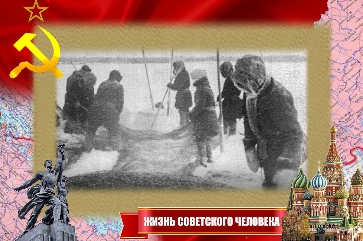 Рыбу ловили и зимой, подо льдом