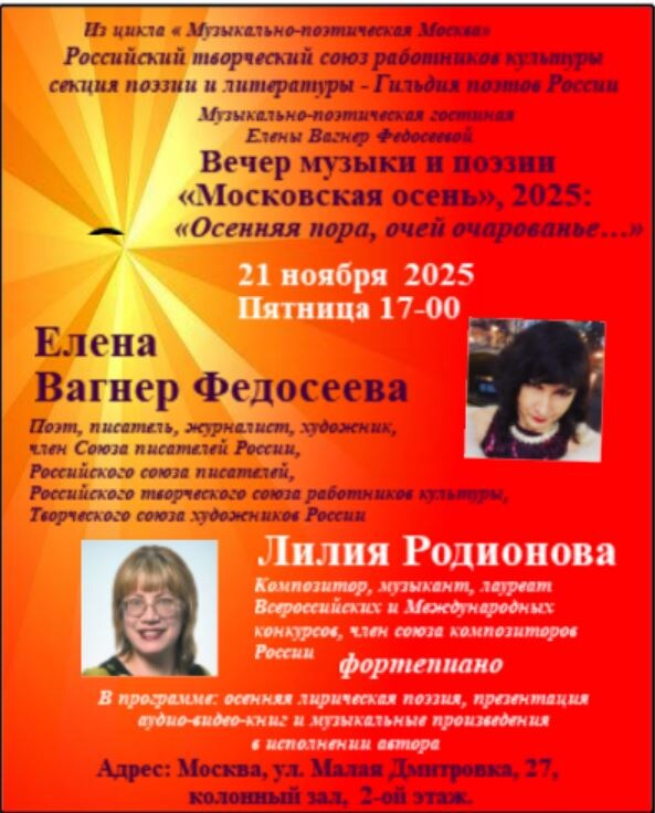 Афиша и приглашение на вечер музыкаи и поэзии.