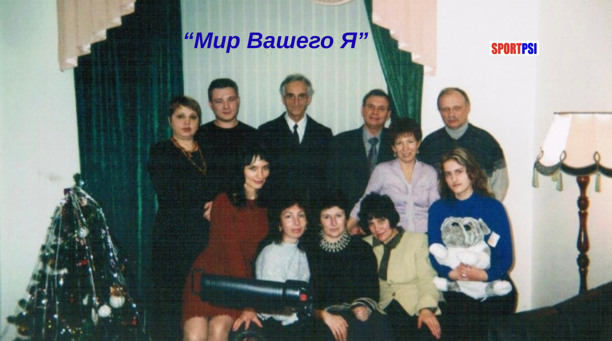 День Психолога в Москве 22 ноября. Более 25 лет Любимая работа "Мир Вашего Я" и "SportPsi"